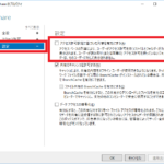 共有のプロパティ画面上のABE(Access-based Enumeration) = アクセス ベースの列挙を有効にする機能の設定項目を示した図