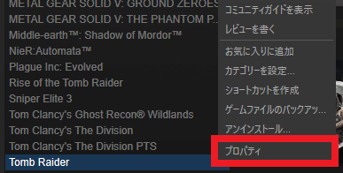 Steamのpcゲームが起動しない エラーで強制終了する場合の対処法