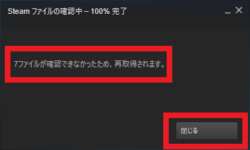 Steamのpcゲームが起動しない エラーで強制終了する場合の対処法