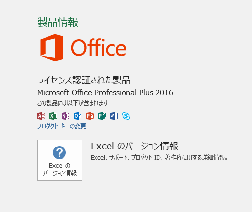 Pc購入時にoffice Excelやword は必要 買った方が良い それともいらない