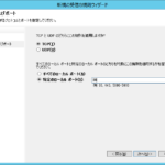 Windowsの新規の受信の規則のウィザードの『プロトコルおよびポート』画面