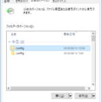 エクスプローラーの以前のバージョンタブ