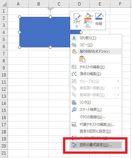 Excelを使ってpcの壁紙 デスクトップの背景 を作成し 設定する方法