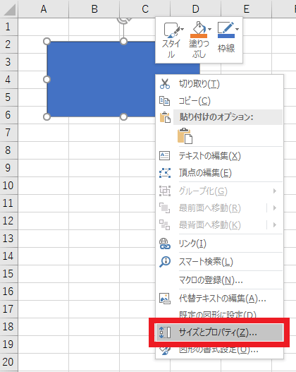 Excelを使ってpcの壁紙 デスクトップの背景 を作成し 設定する方法