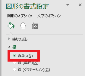 Excelを使ってpcの壁紙 デスクトップの背景 を作成し 設定する方法