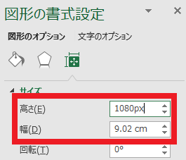 Excelを使ってpcの壁紙 デスクトップの背景 を作成し 設定する方法