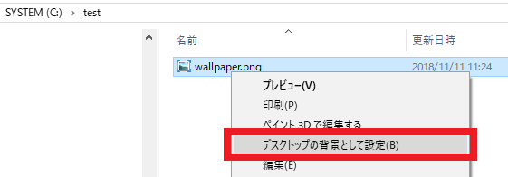 Excelを使ってpcの壁紙 デスクトップの背景 を作成し 設定する方法