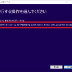 Windows 10のMedia Creation Toolの実行操作選択画面の様子