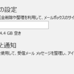 Outlookの『仕分けルールと通知の管理』ボタンの位置を示した図