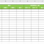 Excelで作成した資産残高記録表