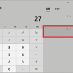 Windowsの『電卓』機能の画面で、以前に計算した『4*4*4=64』の計算履歴の位置を示した図