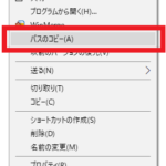 ExcelファイルをShiftキーを押しながら右クリックし、開いたコンテキストメニュー内の『パスのコピー』メニューの位置を示した図