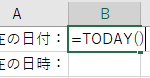 Excelのセルに『=TODAY()』と入力している様子