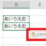 Excelの『貼り付けオプション』ボタン