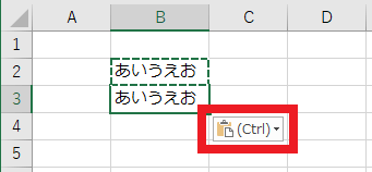 Excelやwordで貼り付け時に表示されて邪魔な貼り付けオプションを非表示にする方法