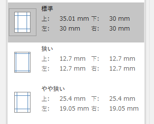 サイズのword文章は1ページあたり何文字 用紙サイズごとの文字数