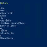 PowerShellの『Get-History』コマンドレットの実行結果の例