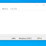 メモ帳アプリと、デスクトップ上の『テスト(.txt)』というテキストファイル
