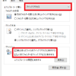 エクスプローラーの『フォルダーオプション』画面の『エクスプローラーで開く』や『最近使ったファイルをクイックアクセスに表示する』、『よく使うフォルダーをクイックアクセスに表示する』設定の位置を示した図