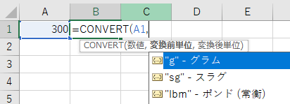 Excelの『CONVERT』関数の入力時に表示される変換前単位の候補リスト