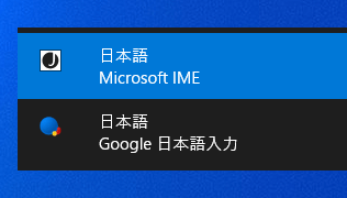 『Windows』+『Space』ショートカットキーを使用し、IMEの切り替えウィンドウを表示している様子