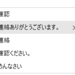 初期状態のMicrosoft IMEで、『ご』と入力したときの推測変換候補