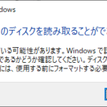 Windowsの『ドライブ のディスクを読み取ることができません 』というエラーメッセージ